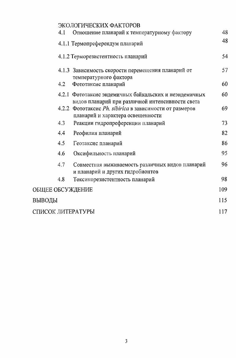 ГЛАВА 2. ОБЪЕКТЫ И МЕТОДЫ ИССЛЕДОВАНИЯ 
