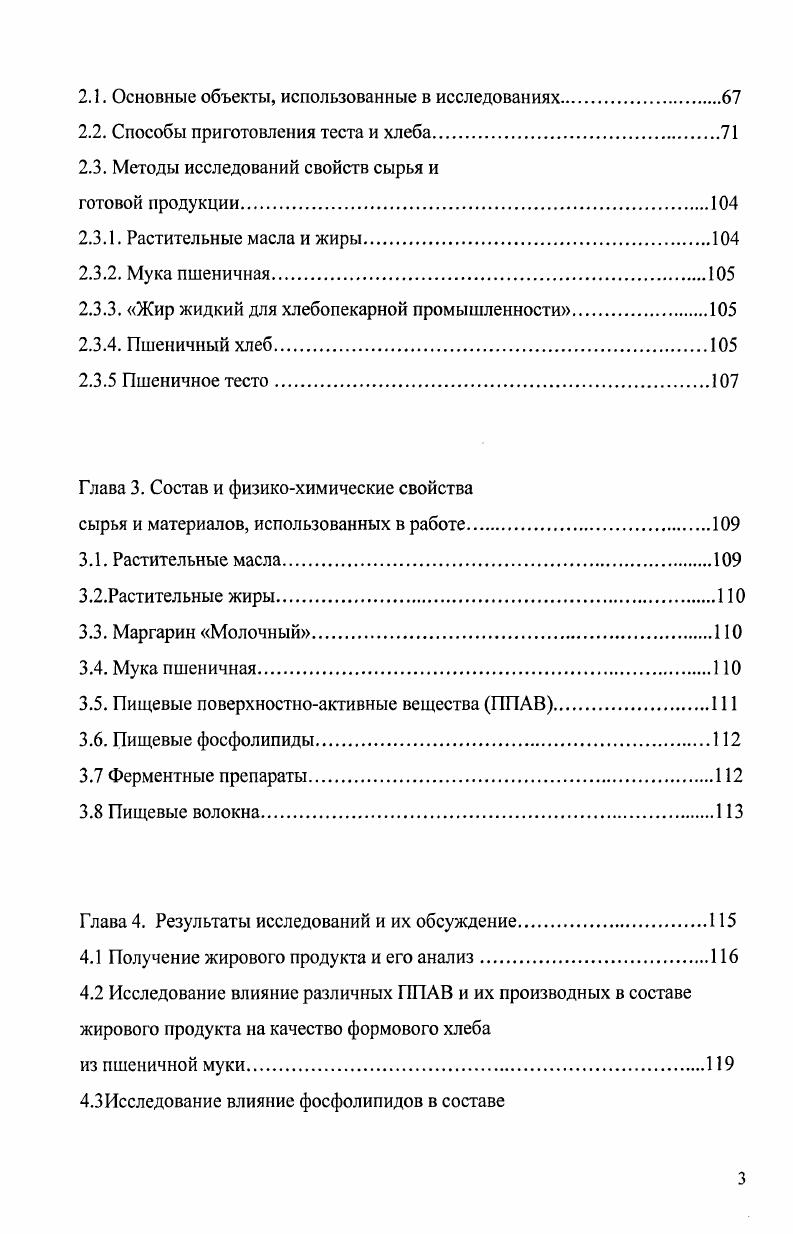Наличие дисульфидных мостиков изменяет физические свойства клейковины 1,,,, 0,6,7.