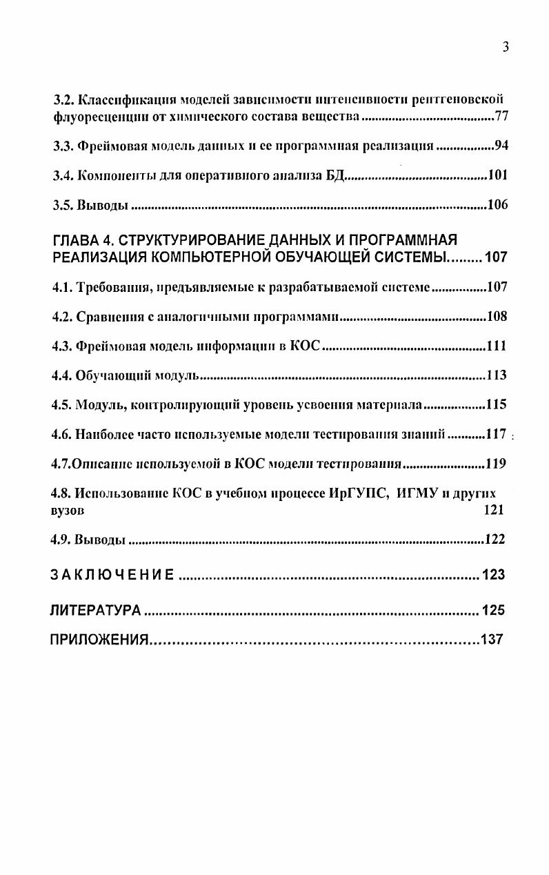1.2. Математические методы визуализации изображения