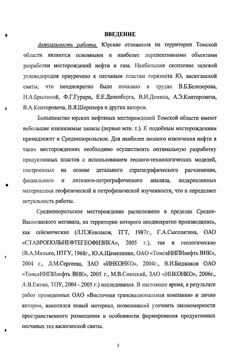 1.2.Математические методы фациального анализа.