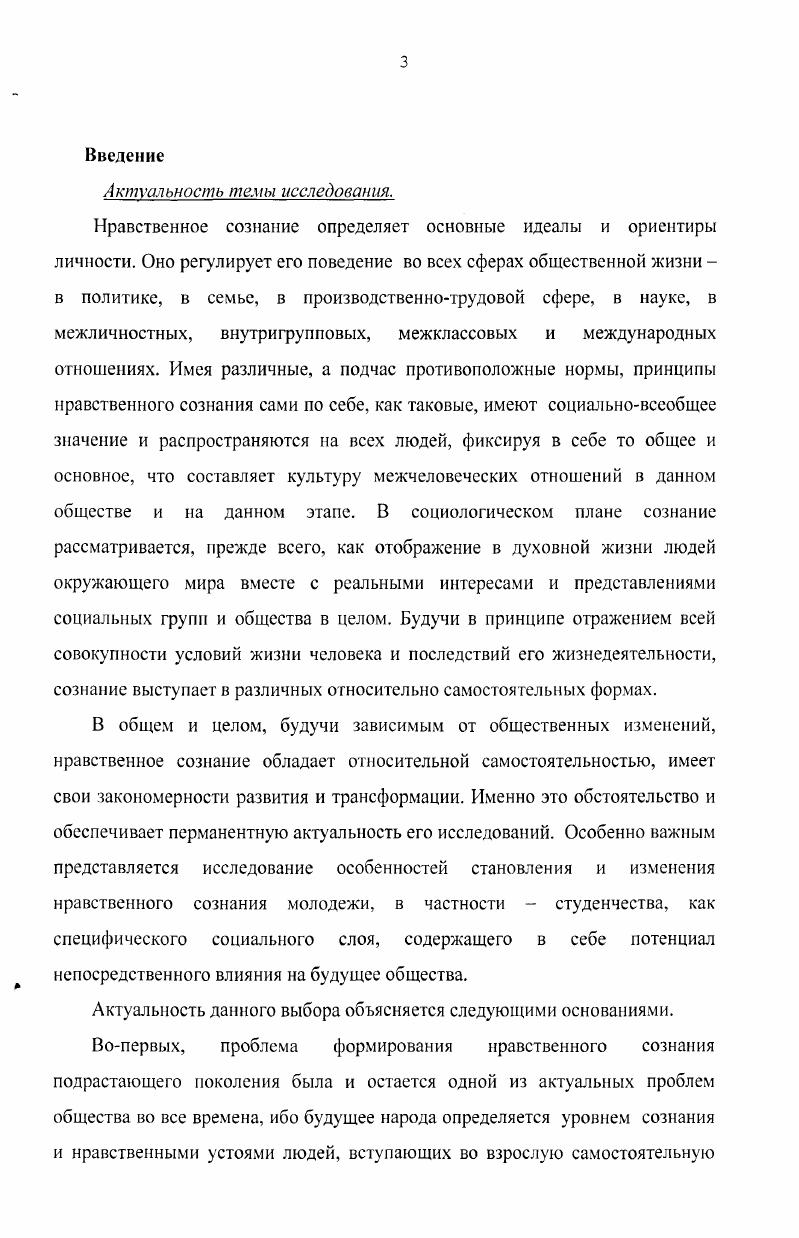 в его связи с социальной динамикой.