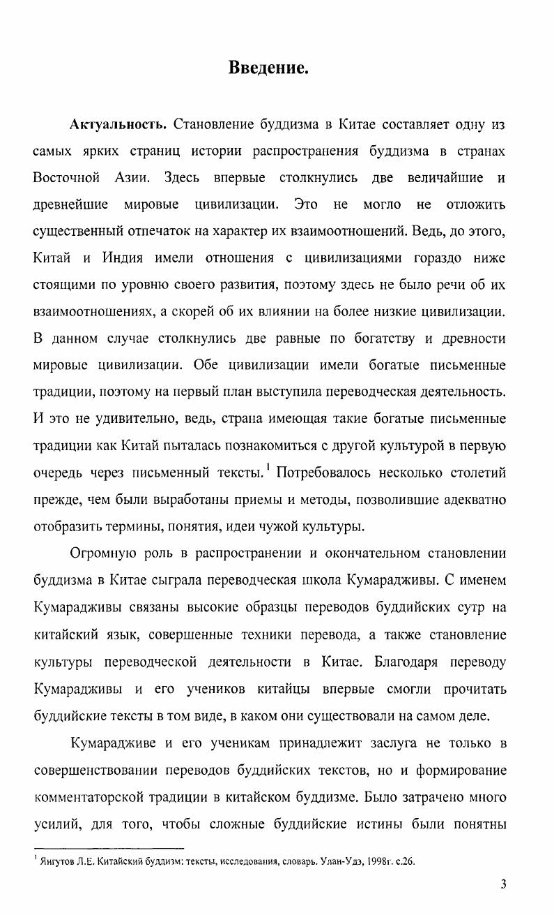 формирование Праджняпарамиты в Китае