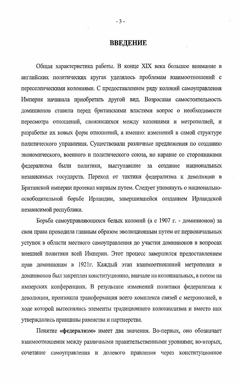  1. Теории имперского федерализма в последней четверти ХГХ в. С. 