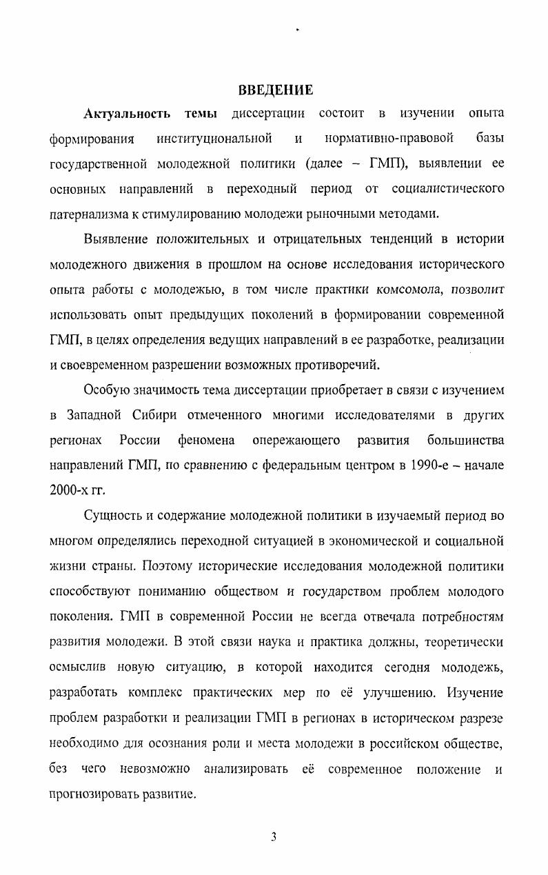 ЗАКЛЮЧЕНИЕ