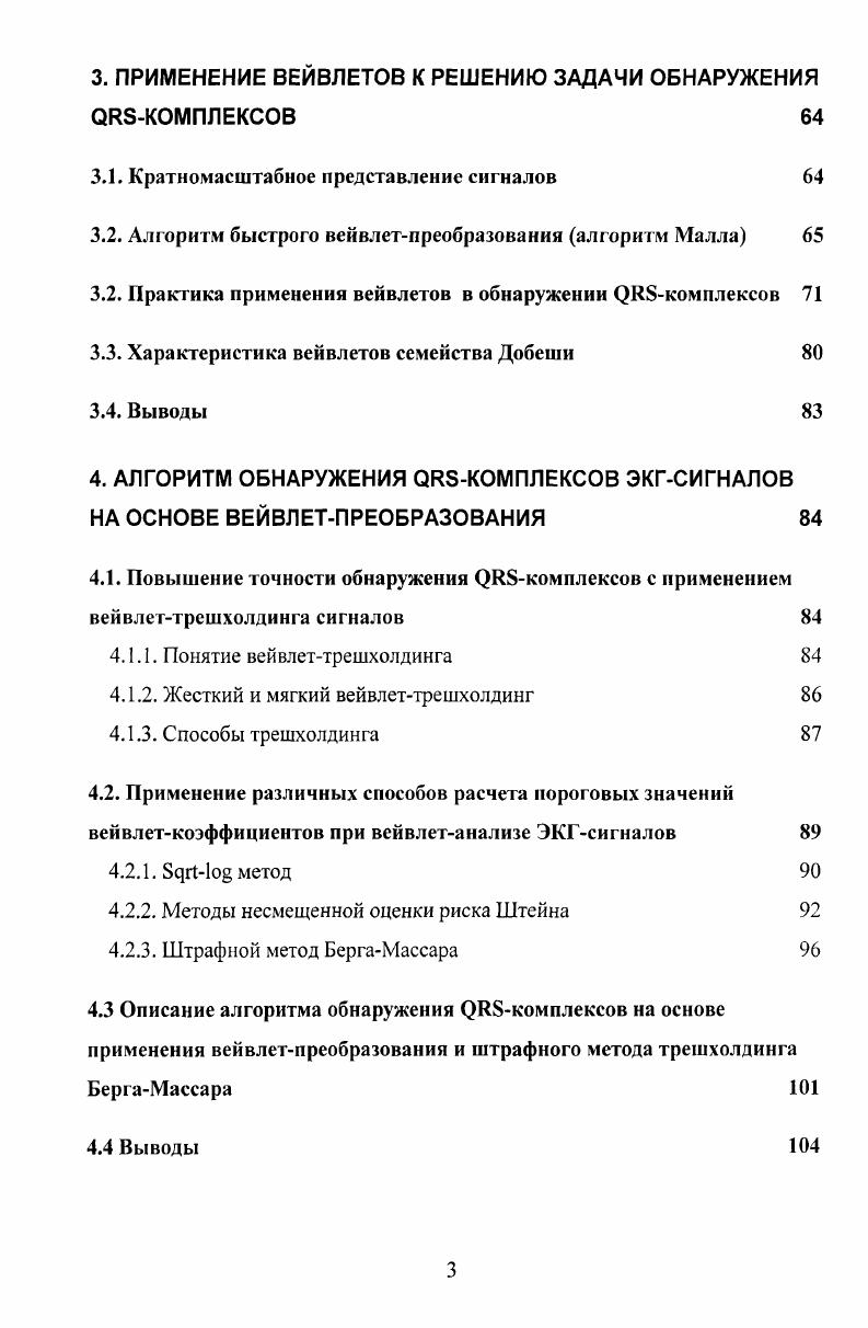 1.1. Дипольная концепция распространения возбуждения в миокарде 