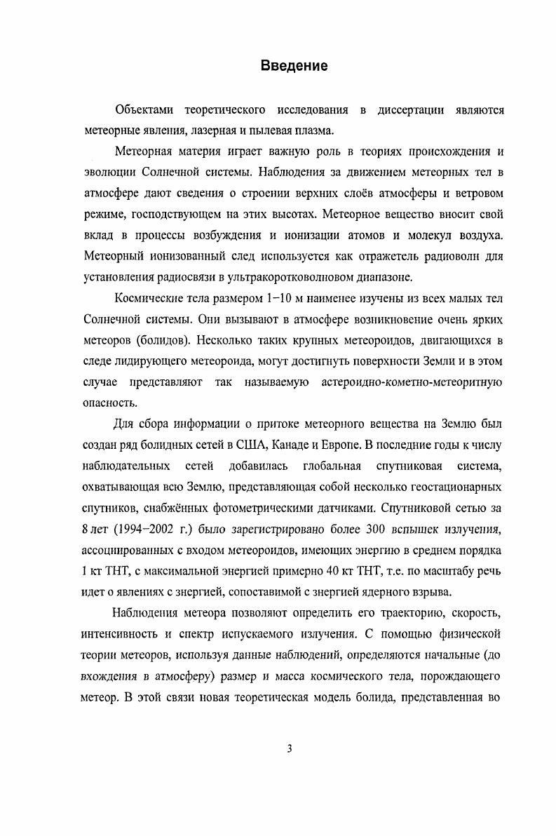 1.2. Метод осреднения в дифференциальной форме 