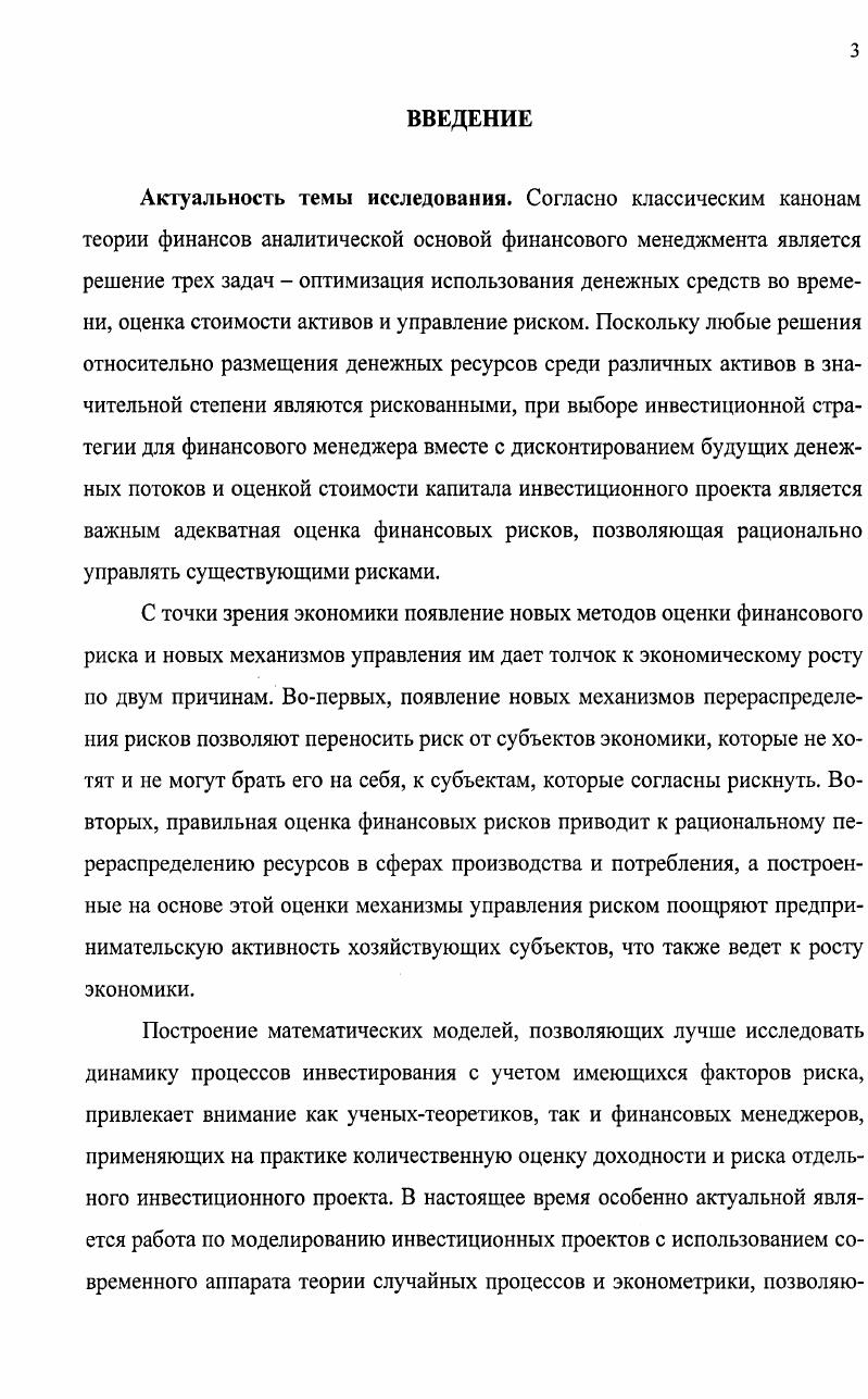 1.1. Понятие инвестиционного проекта. 