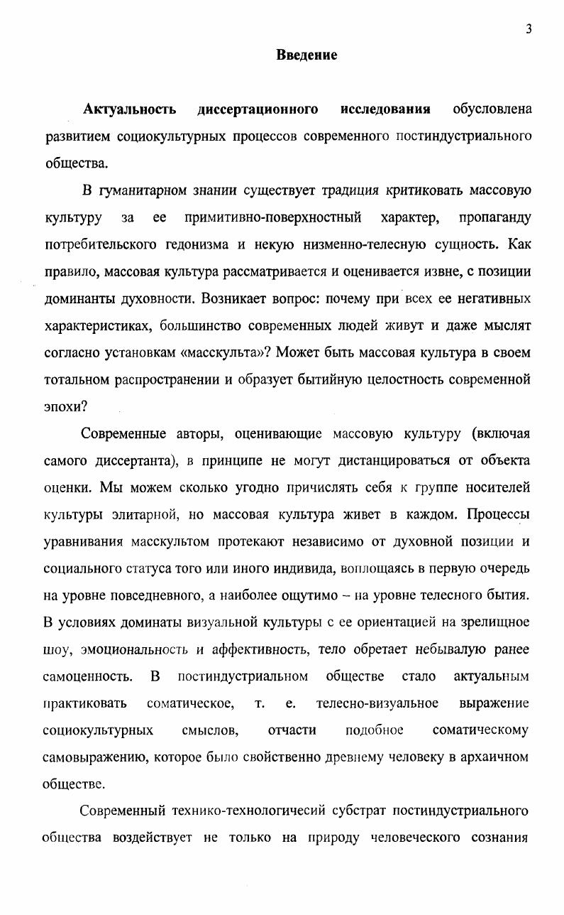 1.2. Техникотехнологическая природа массовой культуры