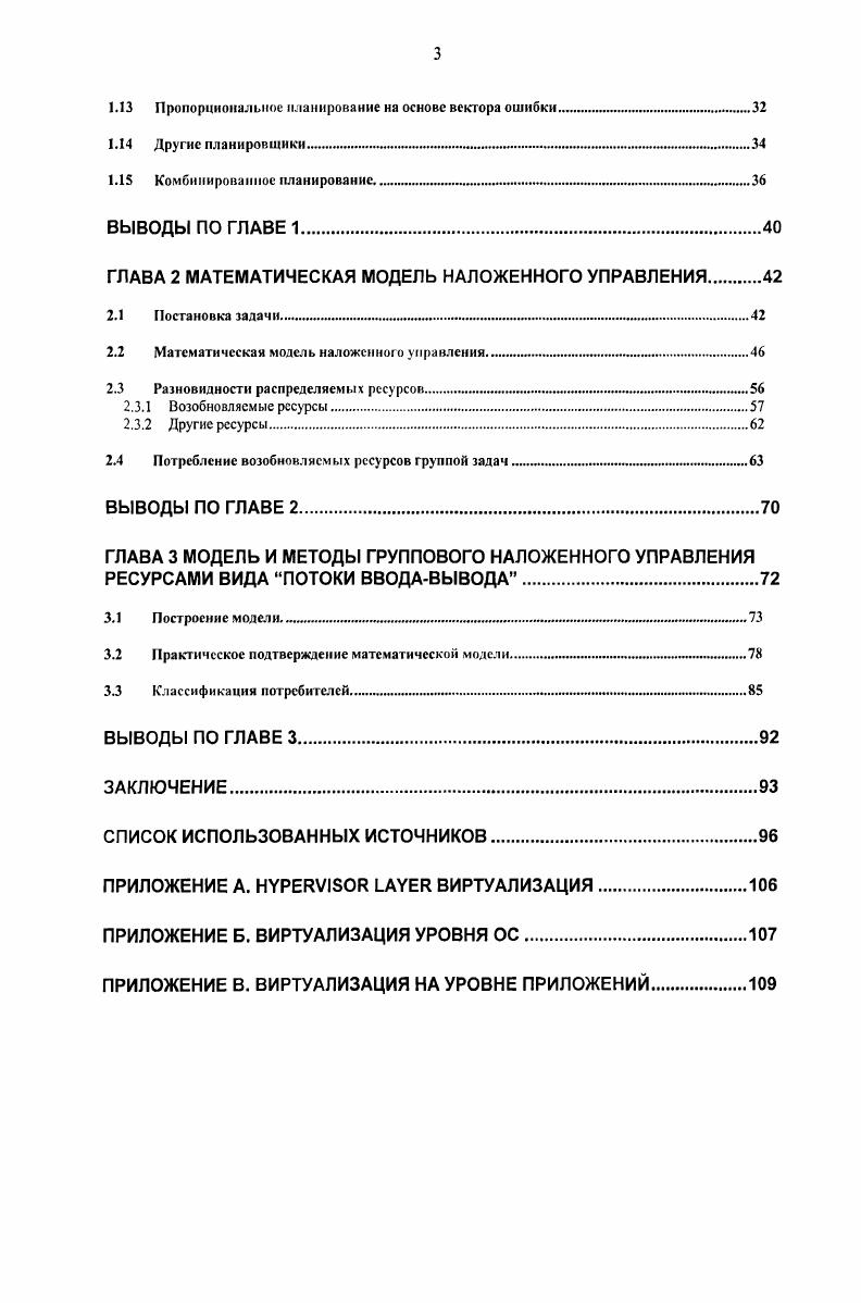 Апробация и реализация результатов работы 