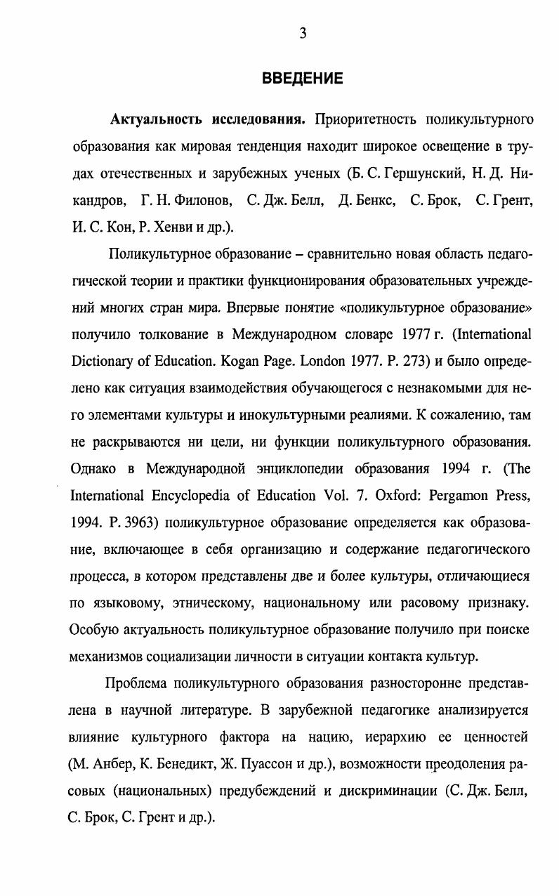 1.2. Анализ начального образования в Ирландии