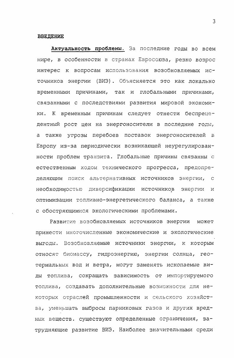 1.1. Современные тенденции развития энергетики .