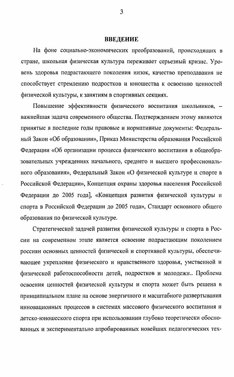 2.1. Методологические предпосылки исследования 