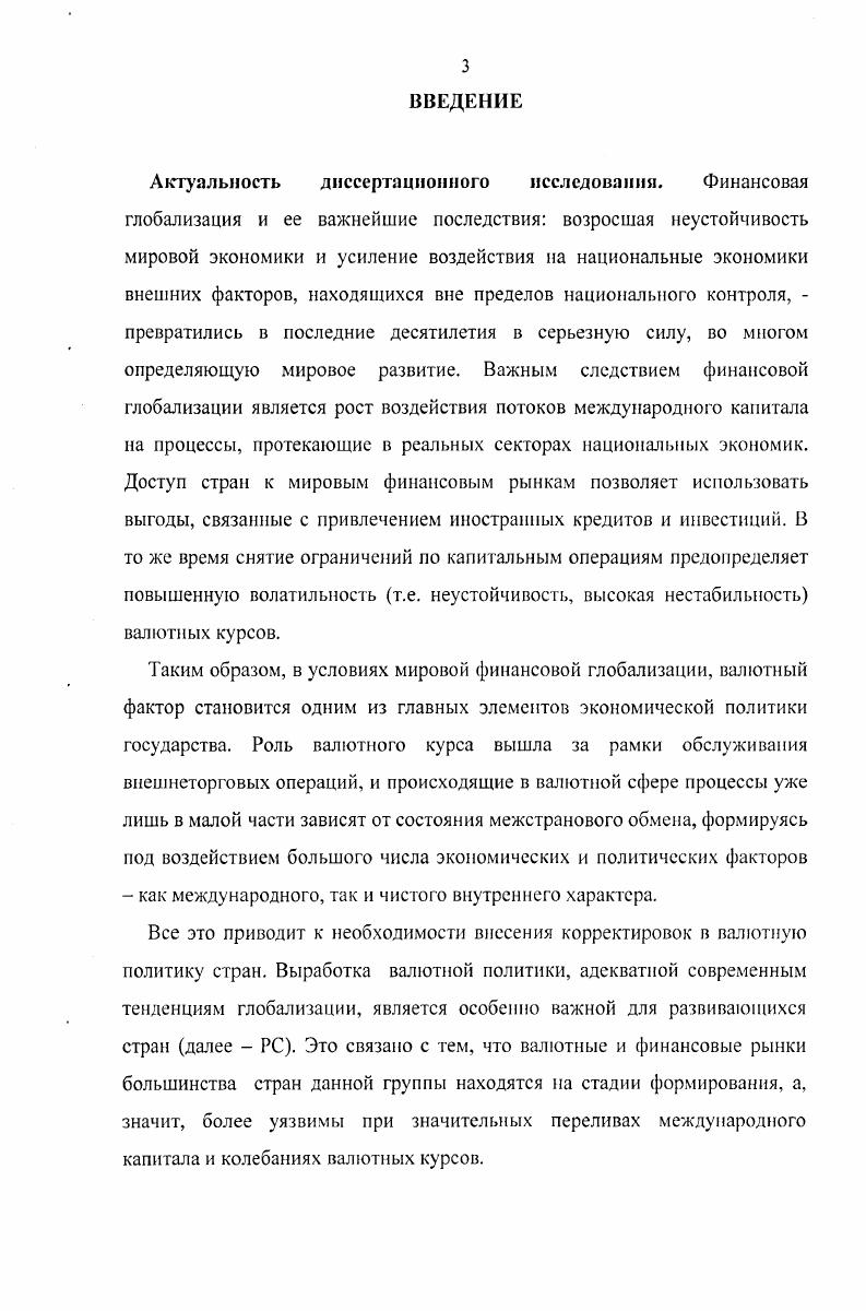 1.2. Преимущества и недостатки использования плавающего валютного курса 