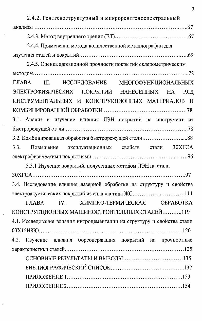 1.1.1. Обобщенная модель процесса ЭИЛ.