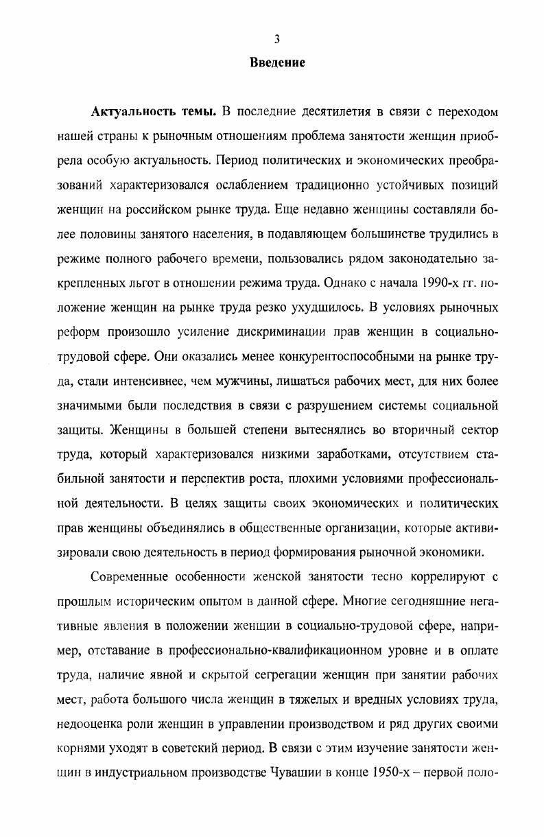  2. Профессиональноквалификационный и кадровый состав