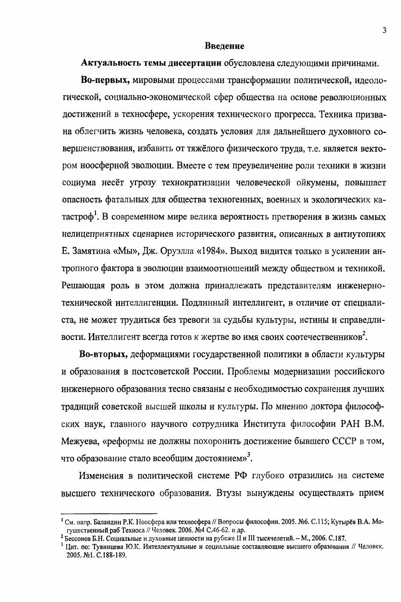 2.2 Роль трудового воспитания студентов в становлении сущностных черт 