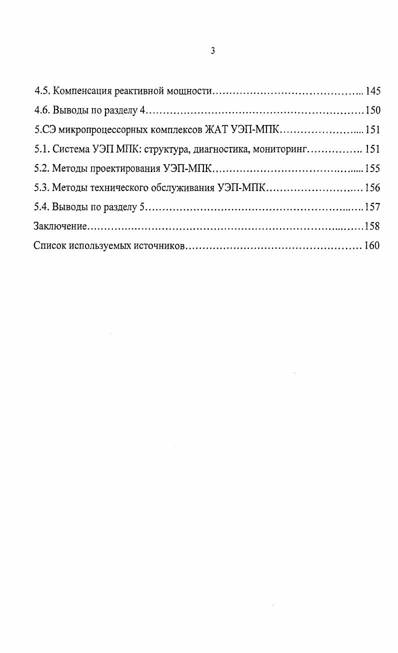 1.2. Анализ СЭ, применяемых в других отраслях и за рубежом