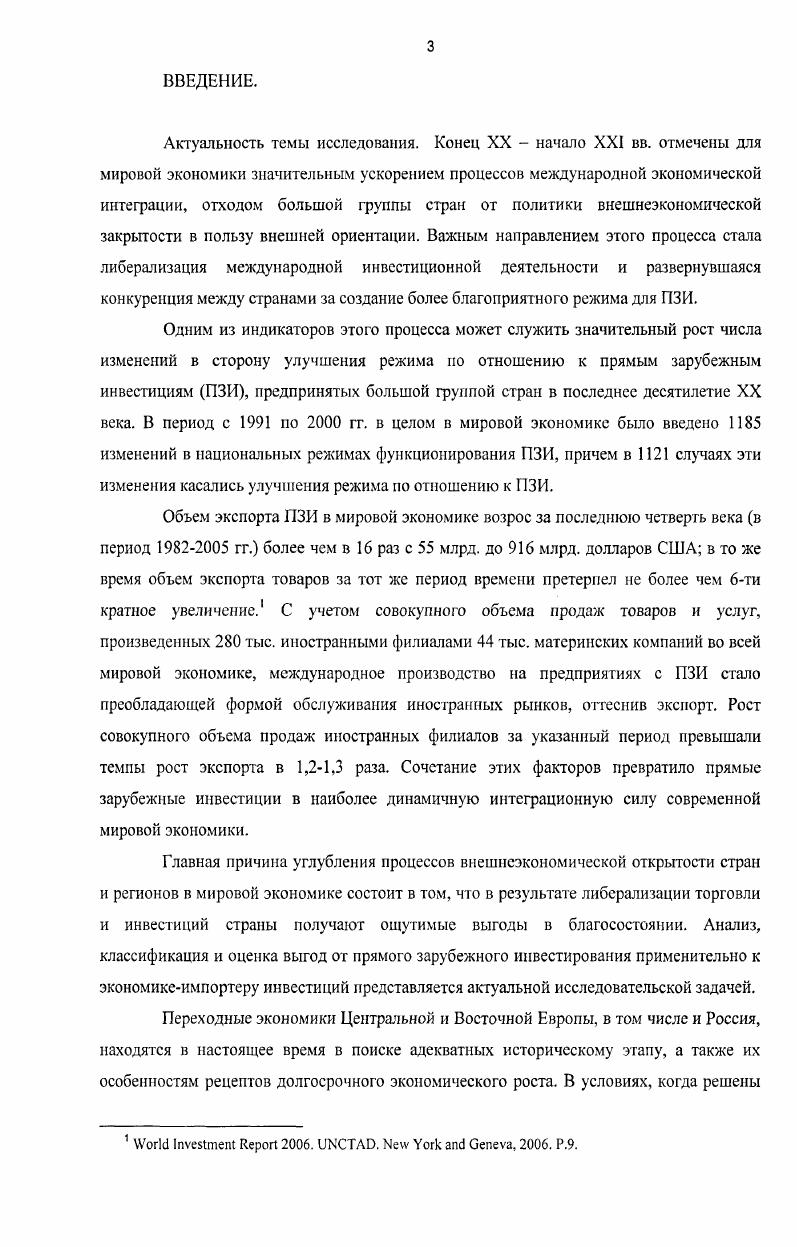 ТЕОРЕТИЧЕСКИЙ АНАЛИЗ ФАКТОРОВ ВНЕШНИХ 