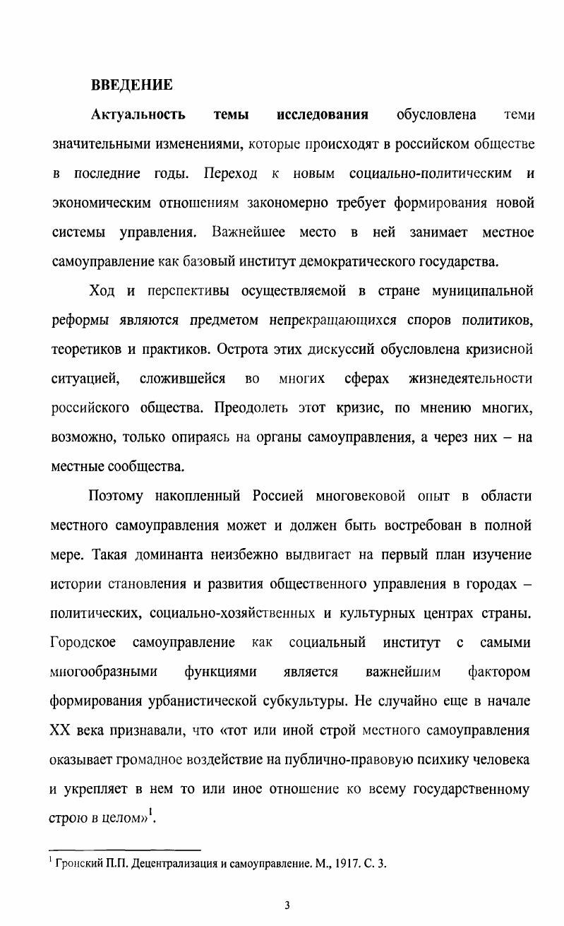 ИСТОЧНИКИ И ЛИТЕРАТУРА