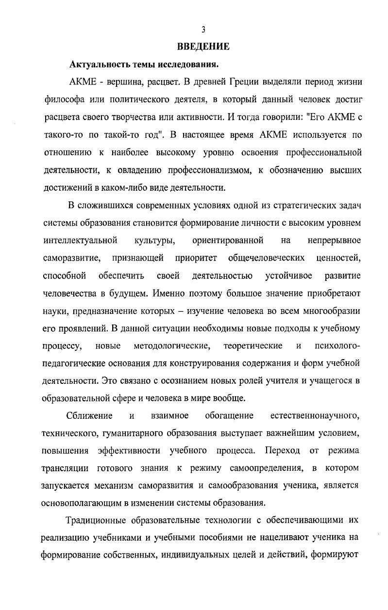 ПРОБЛЕМЫ РАЗВИТИЯ ПОЗНАВАТЕЛЬНОЙ АКТИВНОСТИ