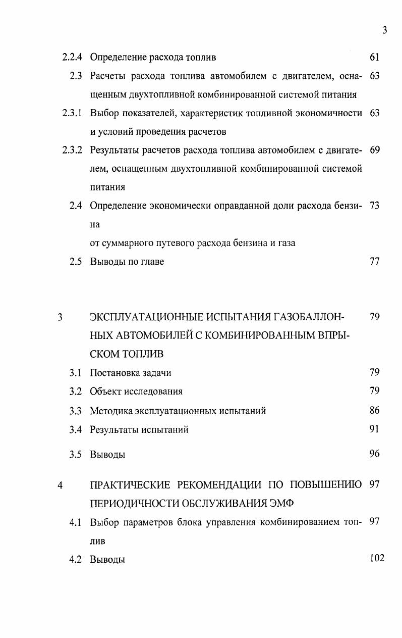 1.2 Двухтопливные универсальные системы с эжекционными 