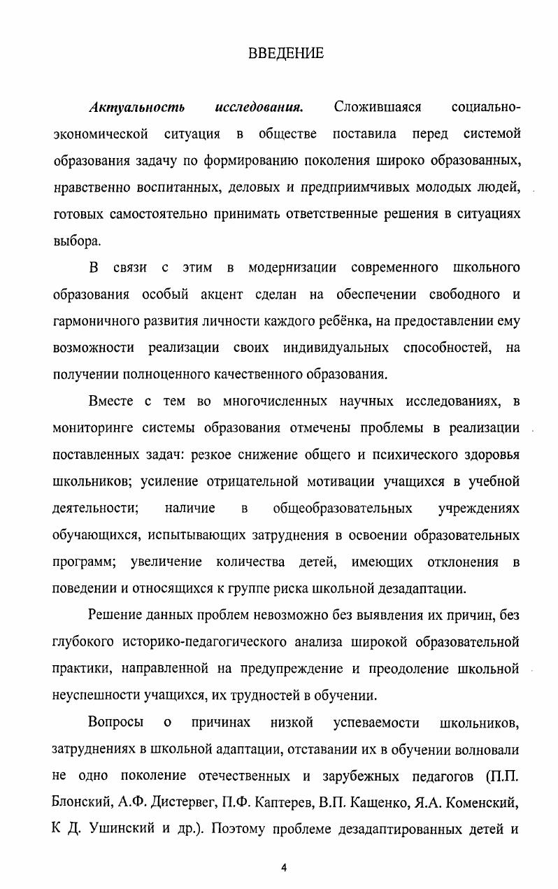 образования второй половины XX века