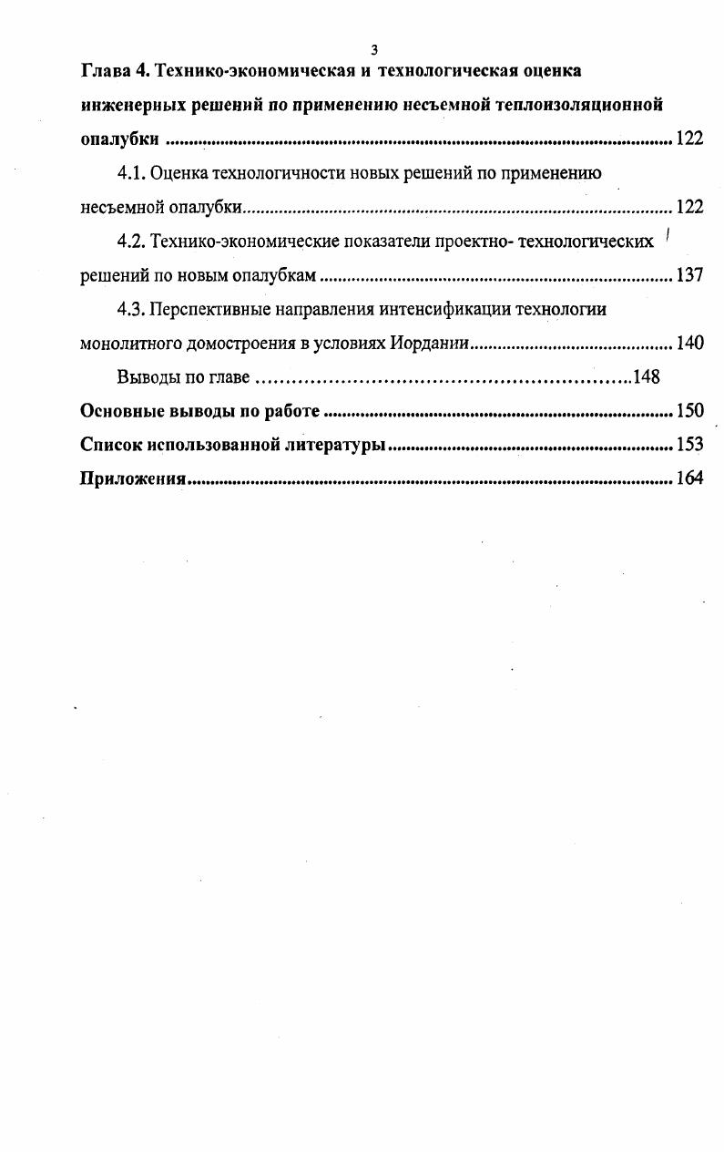 Выводы по главе.