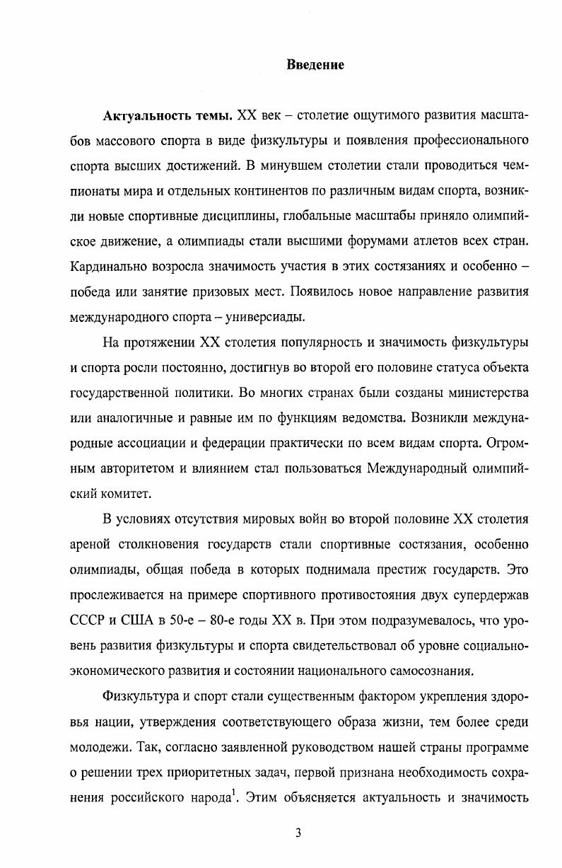  2. Степень изученности и источниковая база 
