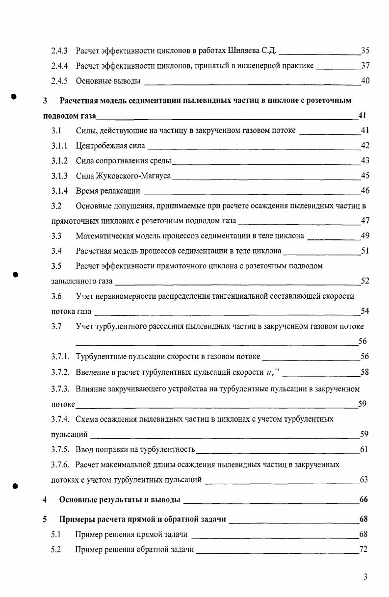 2.2.1 Классификация циклонов по способу подвода газа