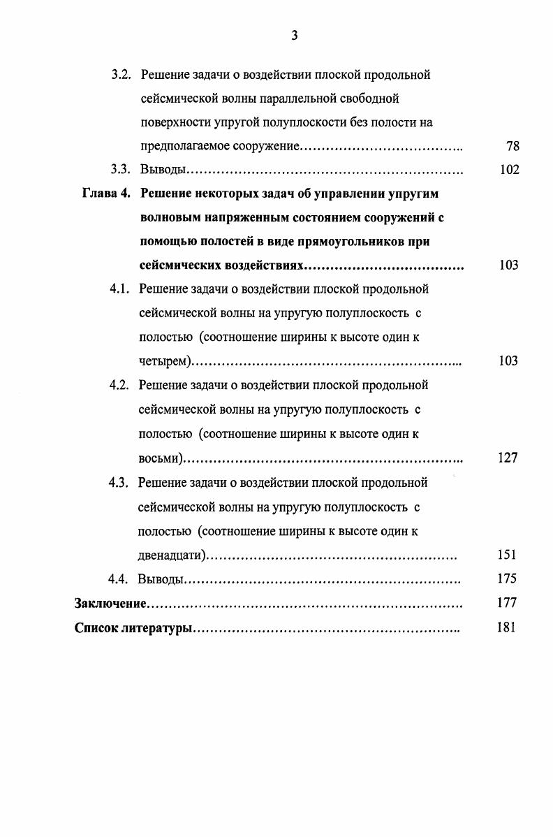 1.2. О некоторых мероприятиях в области оценки