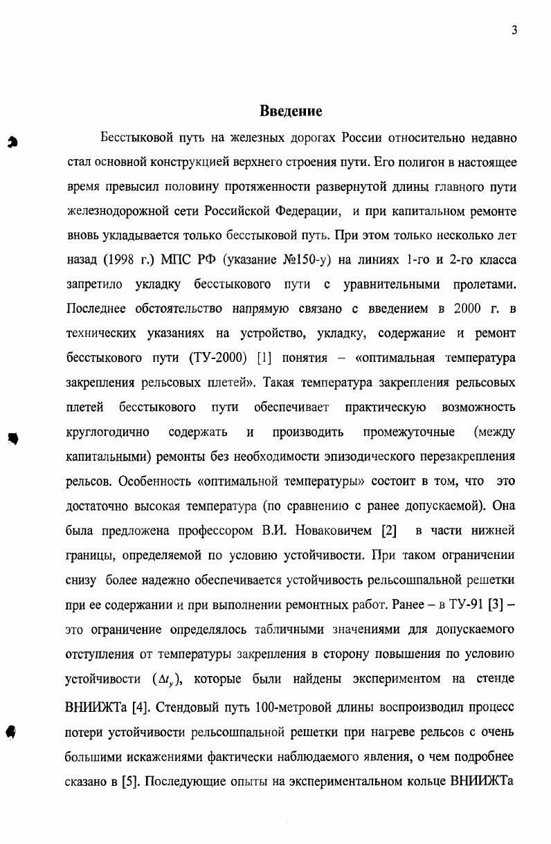 БОЛЕЕ НАДЕЖНО ОБЕСПЕЧИВАЮЩЕГО ЕГО УСТОЙЧИВОСТЬ 