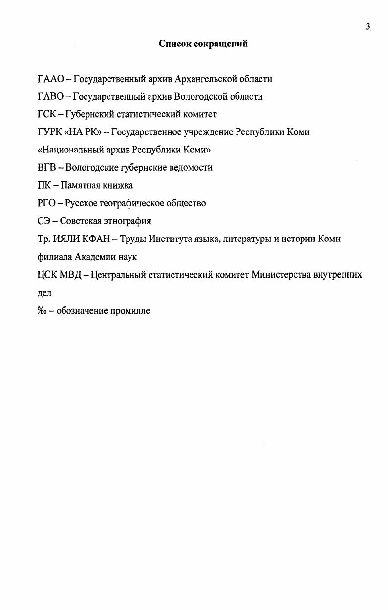 Глава 2. Естественное движение населения  