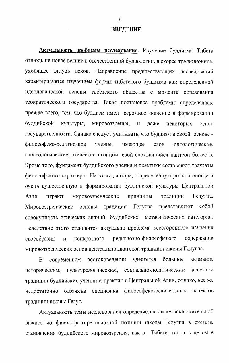 1.1 .Становление и развитие философских идей традиции