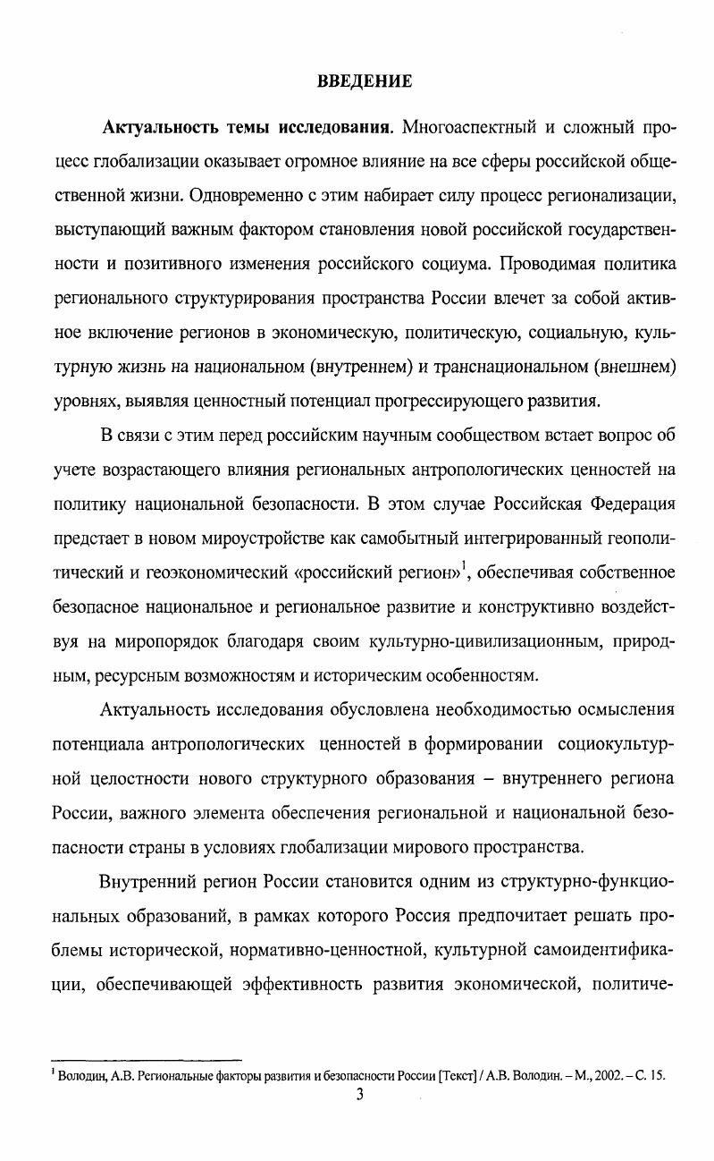 РОССИЙСКОЙ ФЕДЕРАЦИИ ПРОБЛЕМЫ ПОЗНАНИЯ