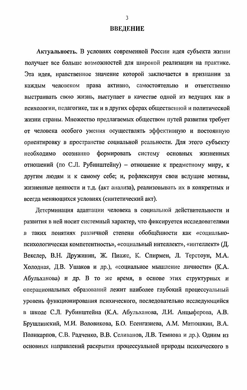 2.1.1. Цель, гипотеза и задачи исследования