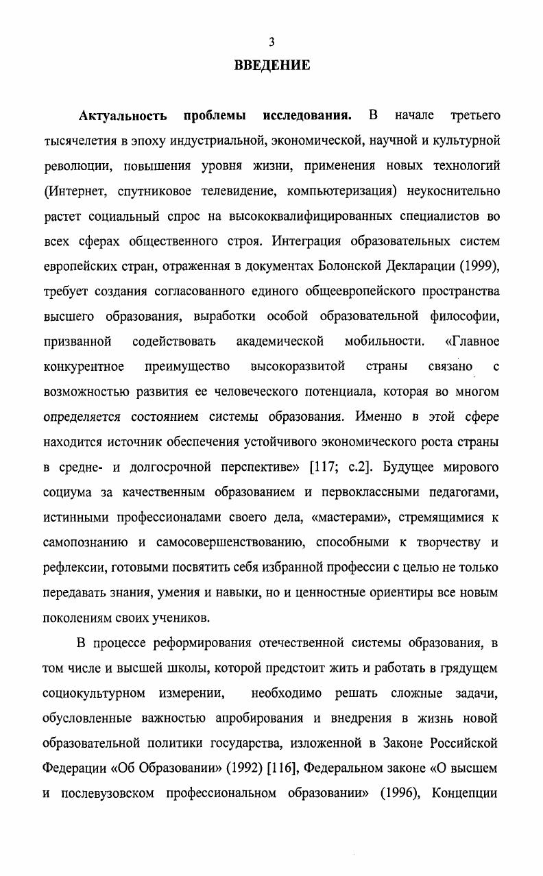 социальный аспект педагогической профессии