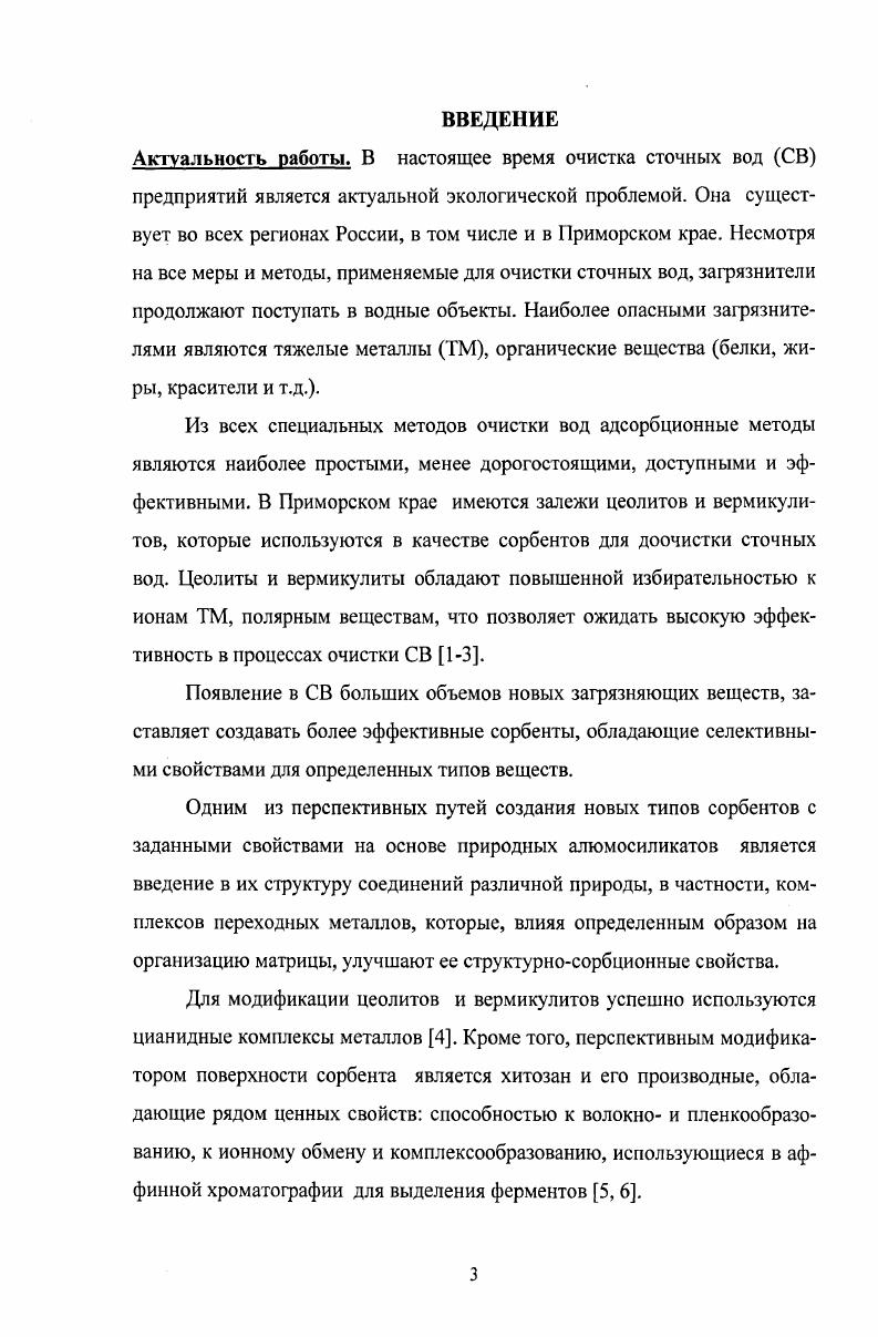 1.2. Анализ методов очистки сточных вод 