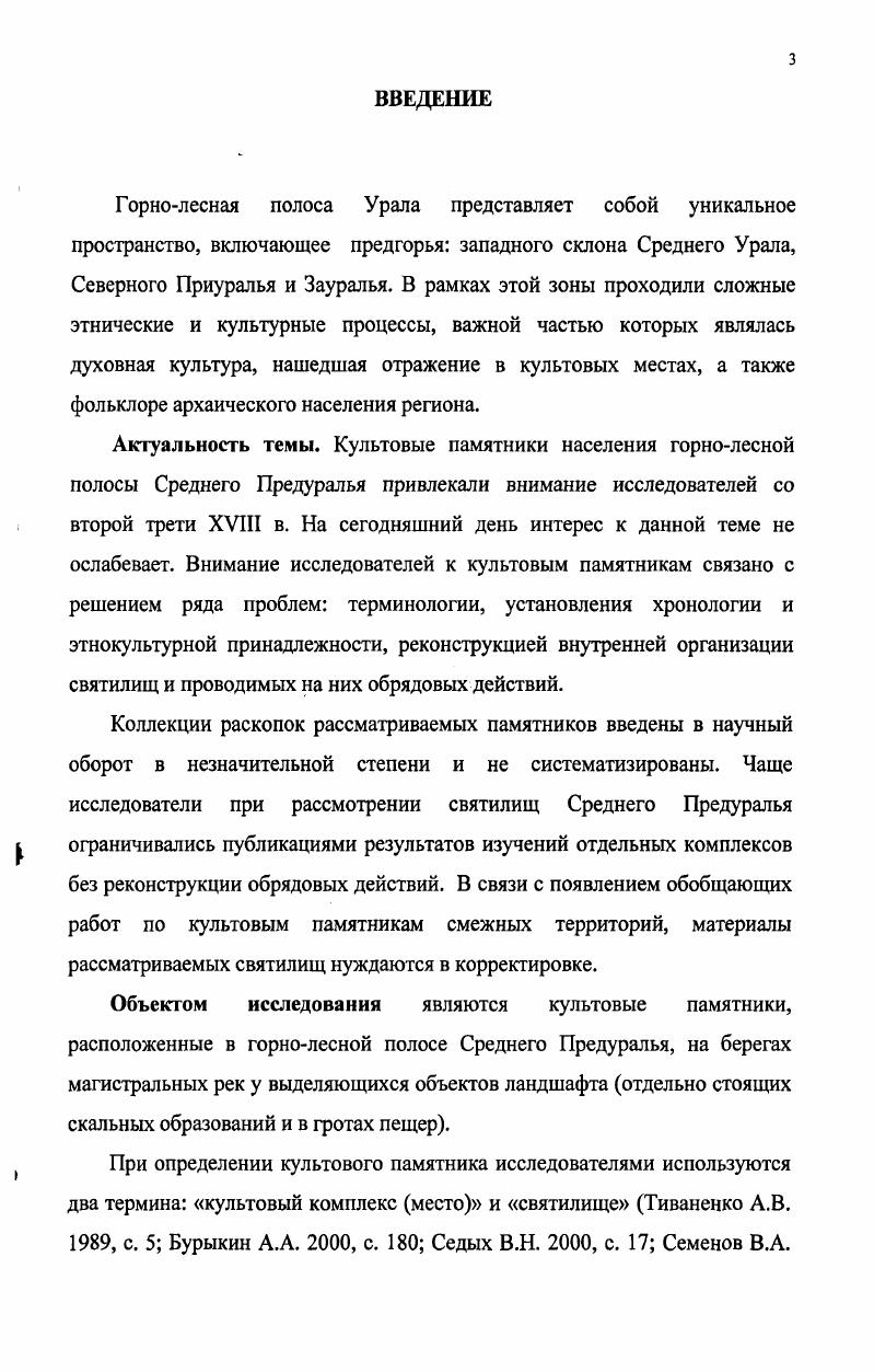 ПЕРВЫЙ ЭТАП С Х Г. XIX В.  ДО СЕР. Х Г. XX В.