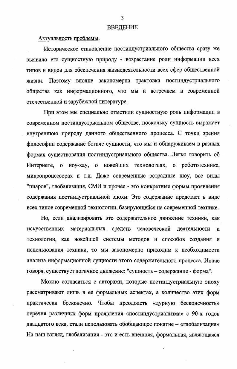 1.1 Понятие и типология новационной деятельности