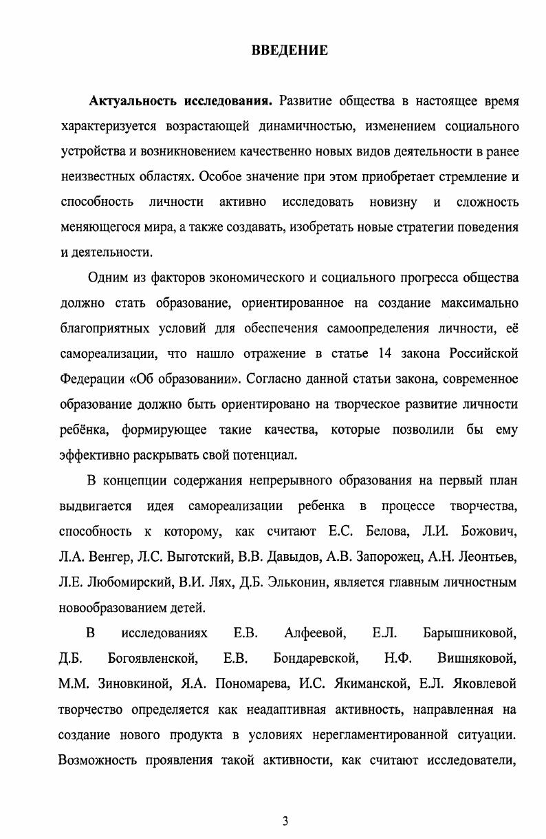 2.2 Методика формирования креативных качеств