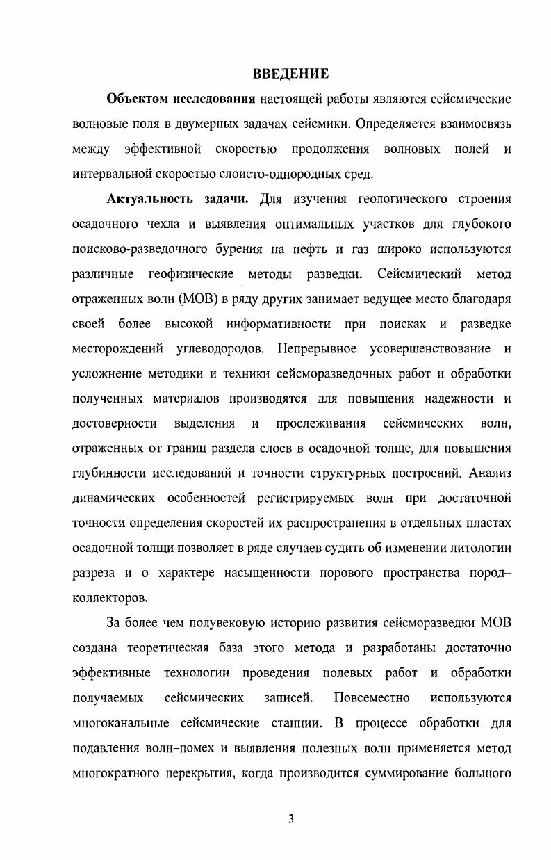 1.1 Постановка прямой и обратной задачи продолжения