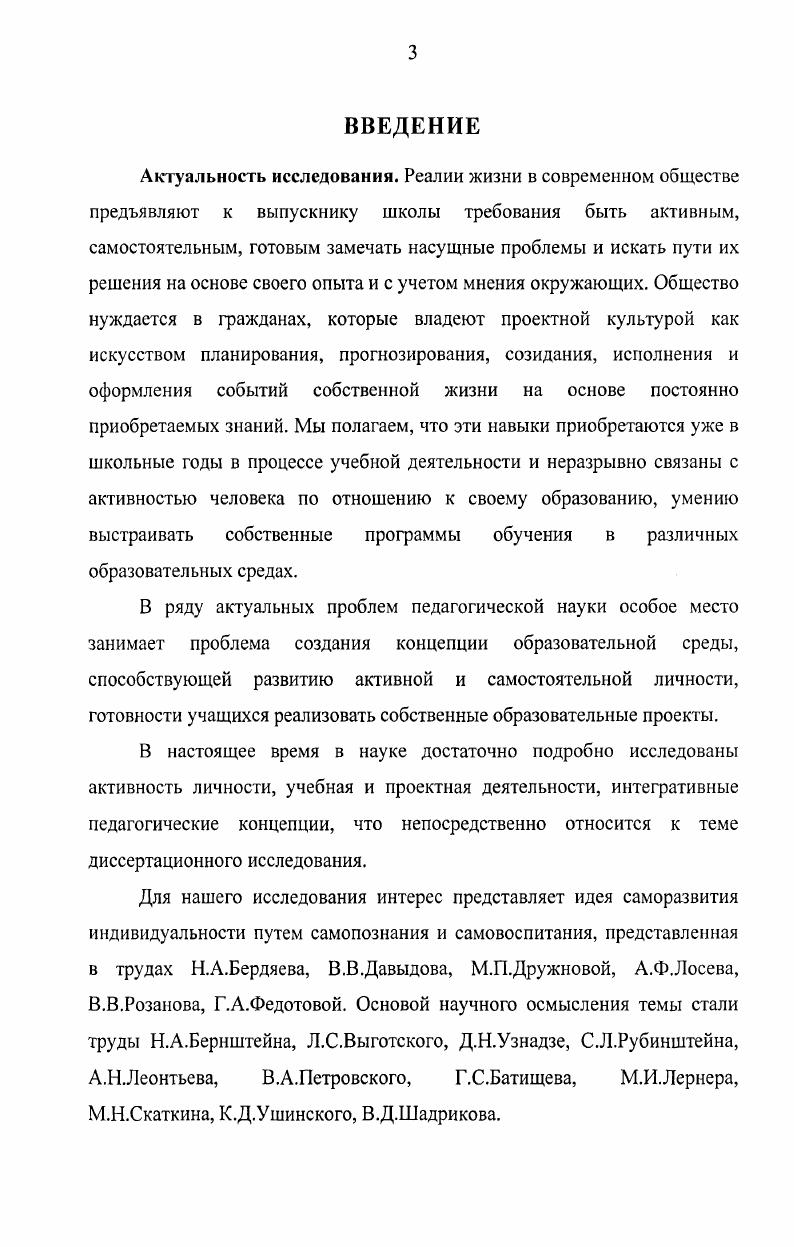 как психологопедагогическая проблема