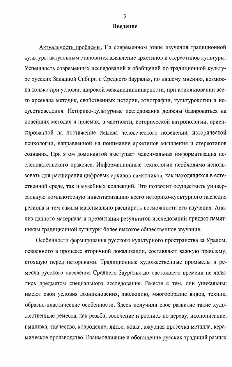 1. 2. Социальноэкономические факторы развития художественных промыслов и ремсел.