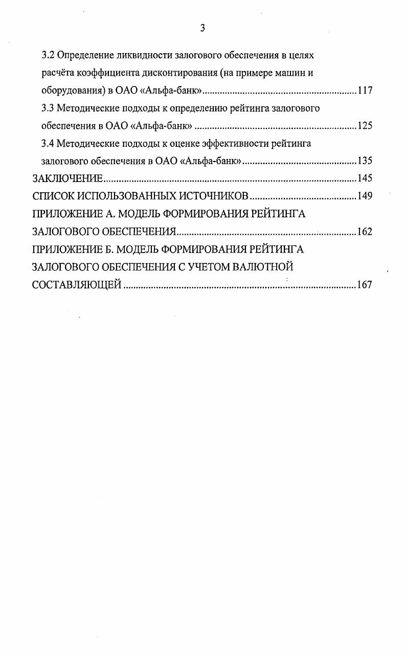 в системе российских и международных стандартов отчетности