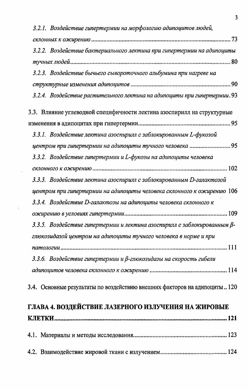 1.3. Общие механизмы и характеристики гибели клеток.