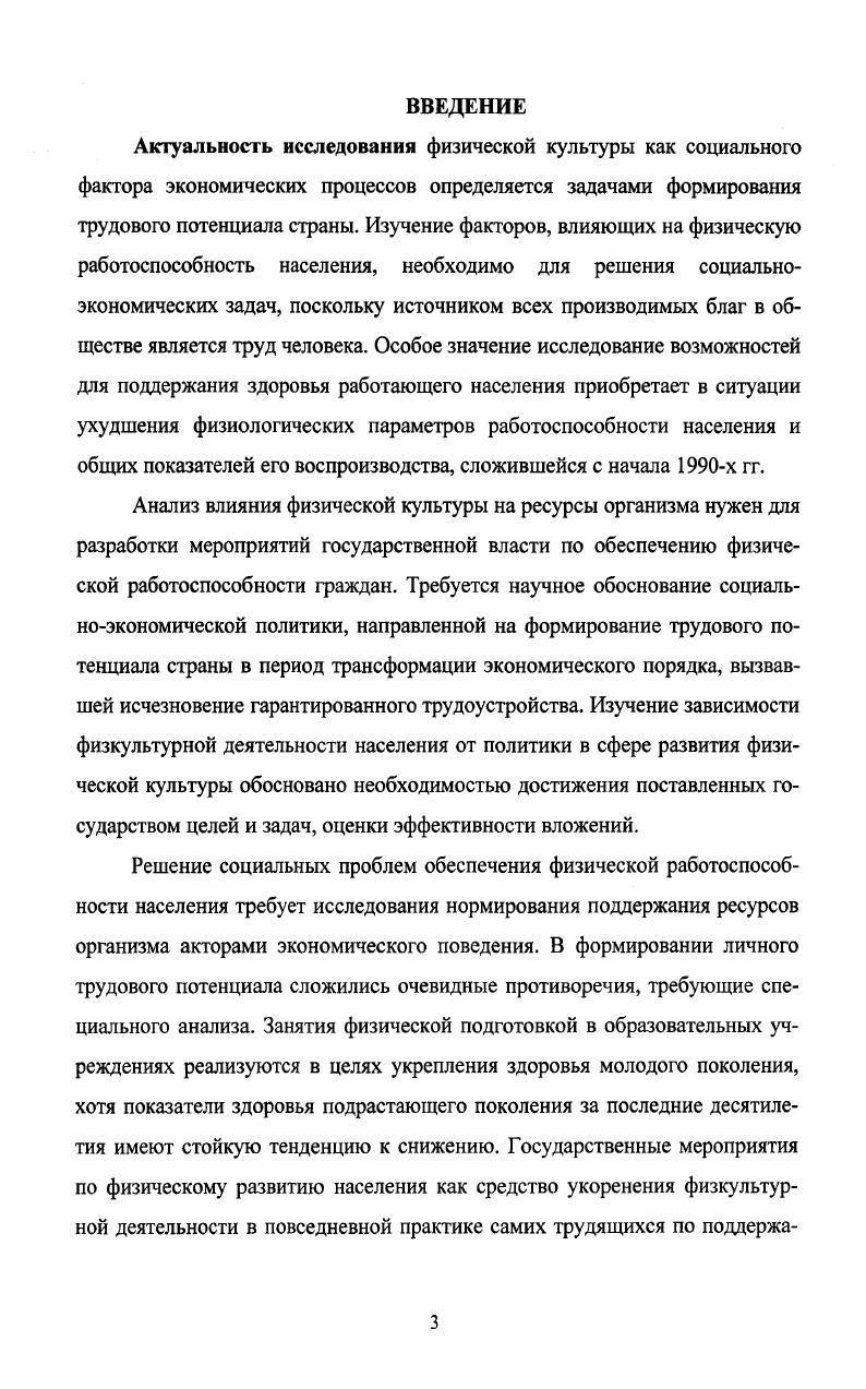 подхода к исследованию физической культуры.