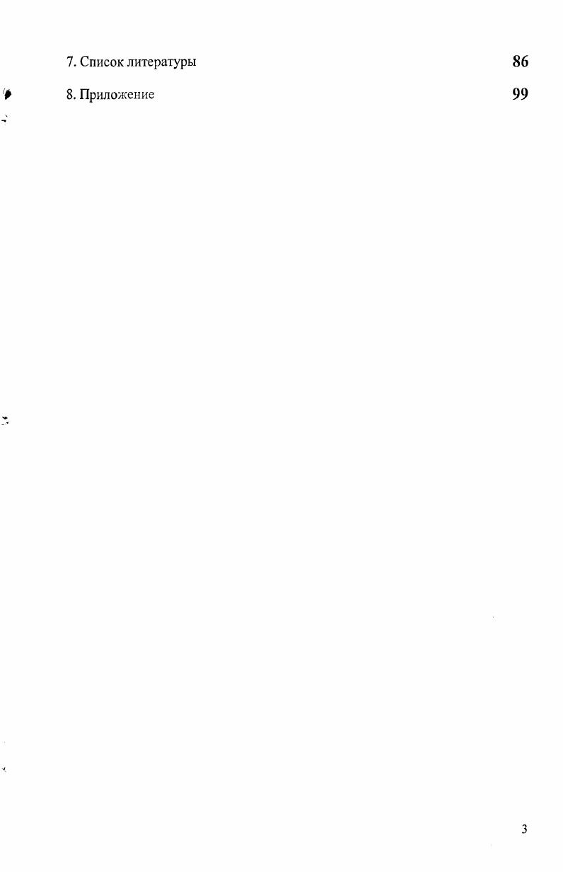 1.3 Исследование электрической активности сердца методом электрокардиографии