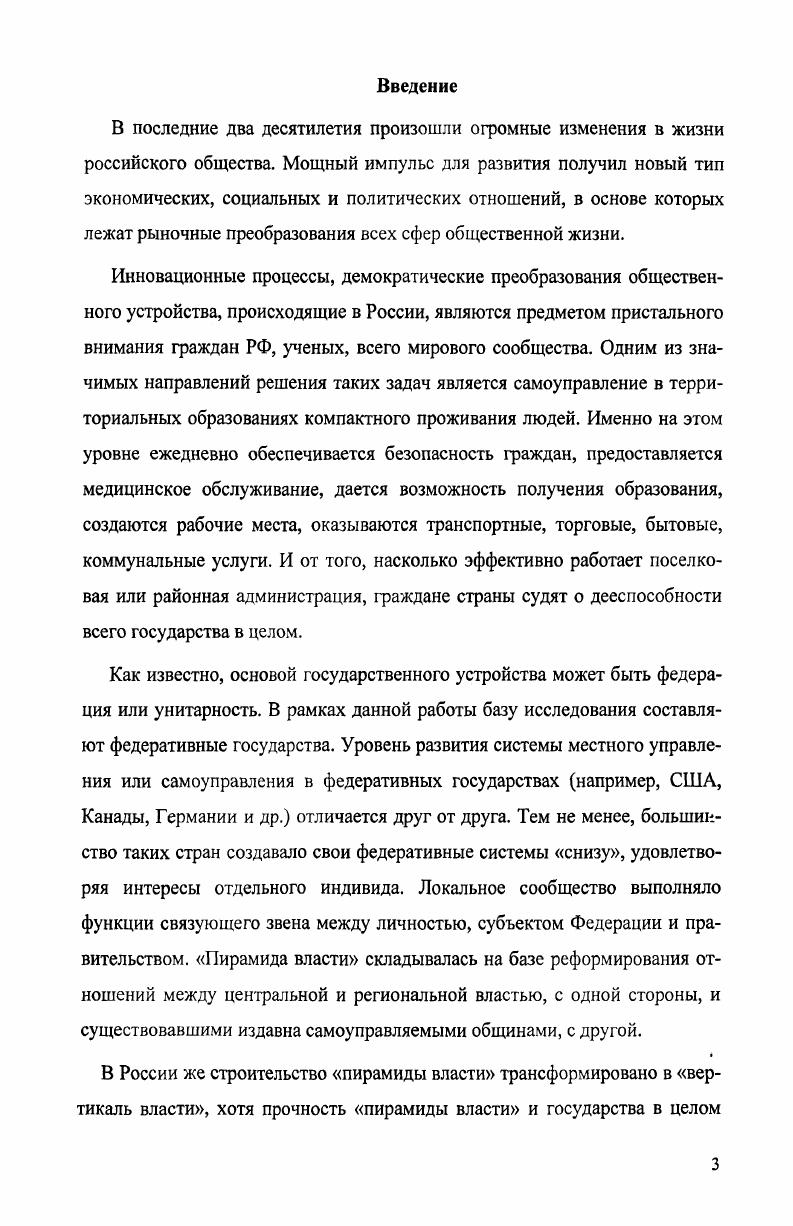 Социальная устойчивость как основа развития национальной экономики