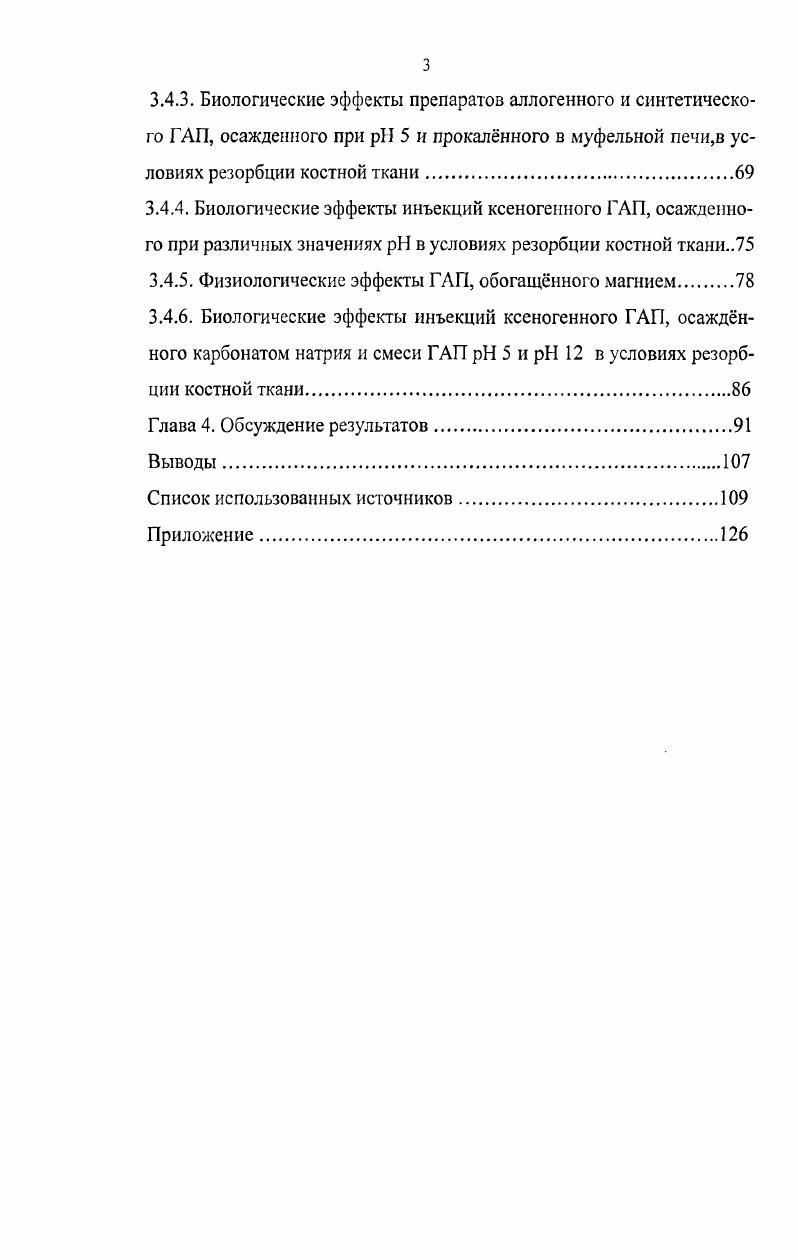1.2. Общая характеристика органического компонента и его
