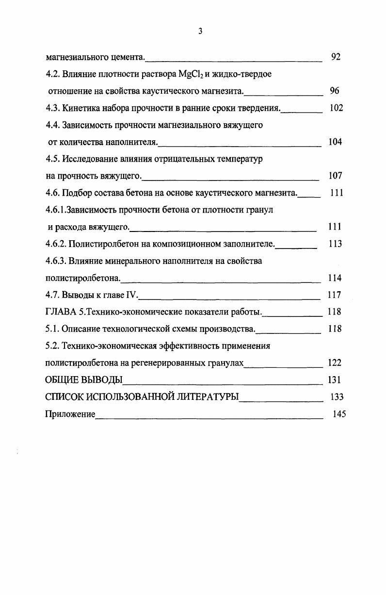 1.1. Современное состояние стеновых материалов. 